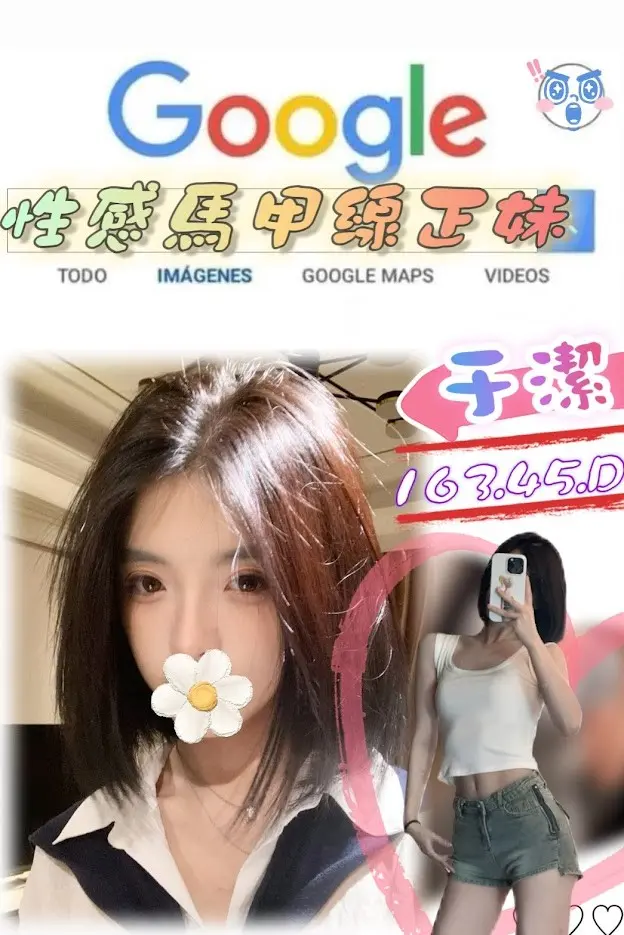 台北外送茶-于潔|天上人間