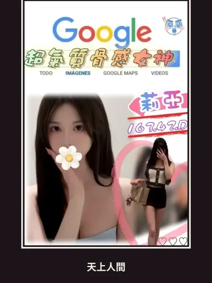 外送・台北・莉亞