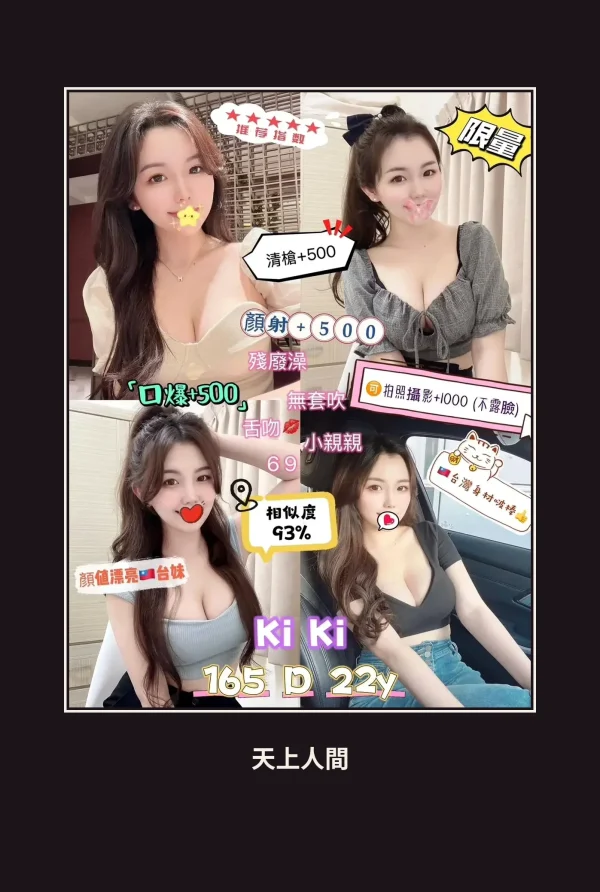 台北中山區定點茶-kiki 本人實照 1