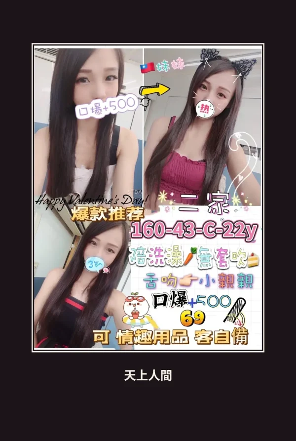定點・台北・二家 本人實照 1