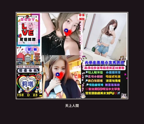 定點・台北・莉塔 本人實照 1