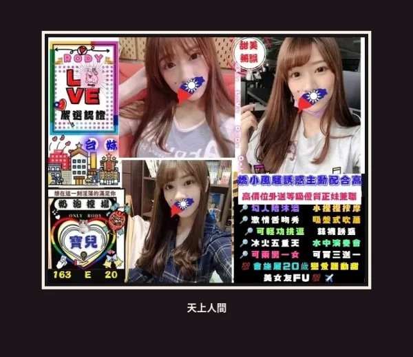 定點・台北・寶兒 本人實照 1