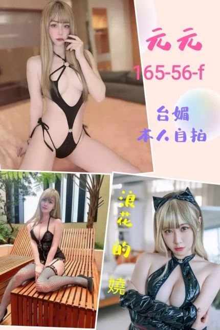 台北定點茶-元元|天上人間