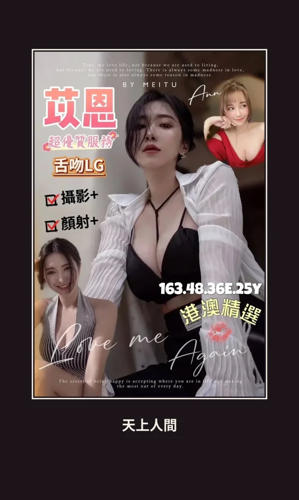 台北中山區定點茶-苡恩 本人實照 1
