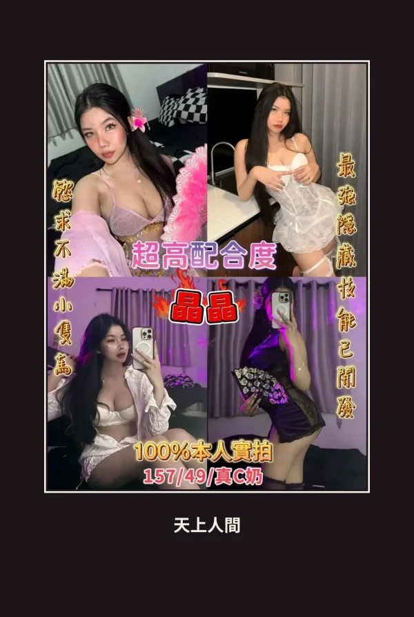 台北中山區定點茶-泰國晶晶 本人實照 1
