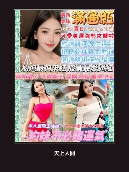 定點・台北・滿通紅｜台北中山區