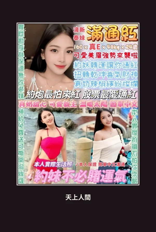台北中山區定點茶-滿通紅 本人實照 1