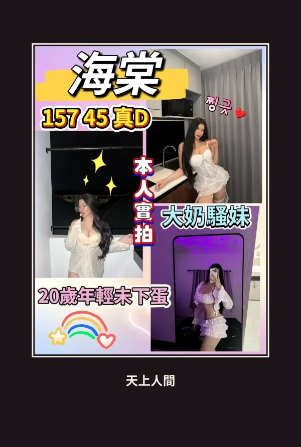 定點・台北・海棠・2 本人實照 1