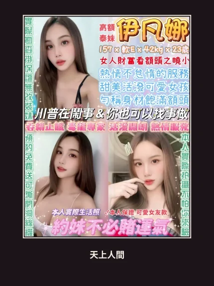 定點・台北・伊凡娜｜台北中山區