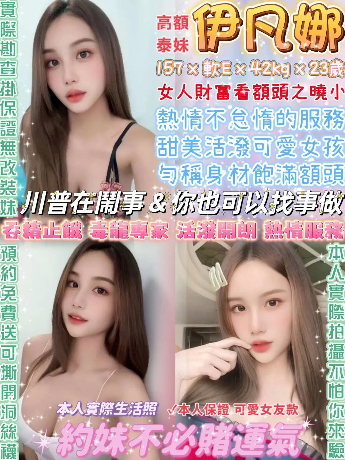 台北定點茶-伊凡娜|天上人間