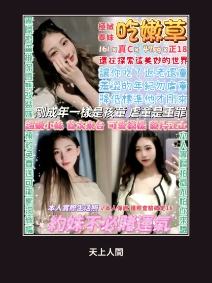 定點・台北・吃嫩草｜台北中山區