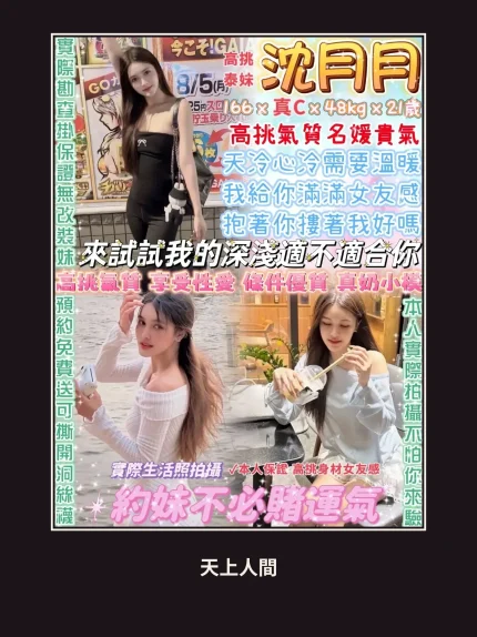 定點・台北・沈月月｜台北中山區