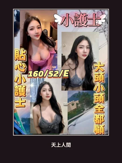 定點・台北・小護士｜台北中山區