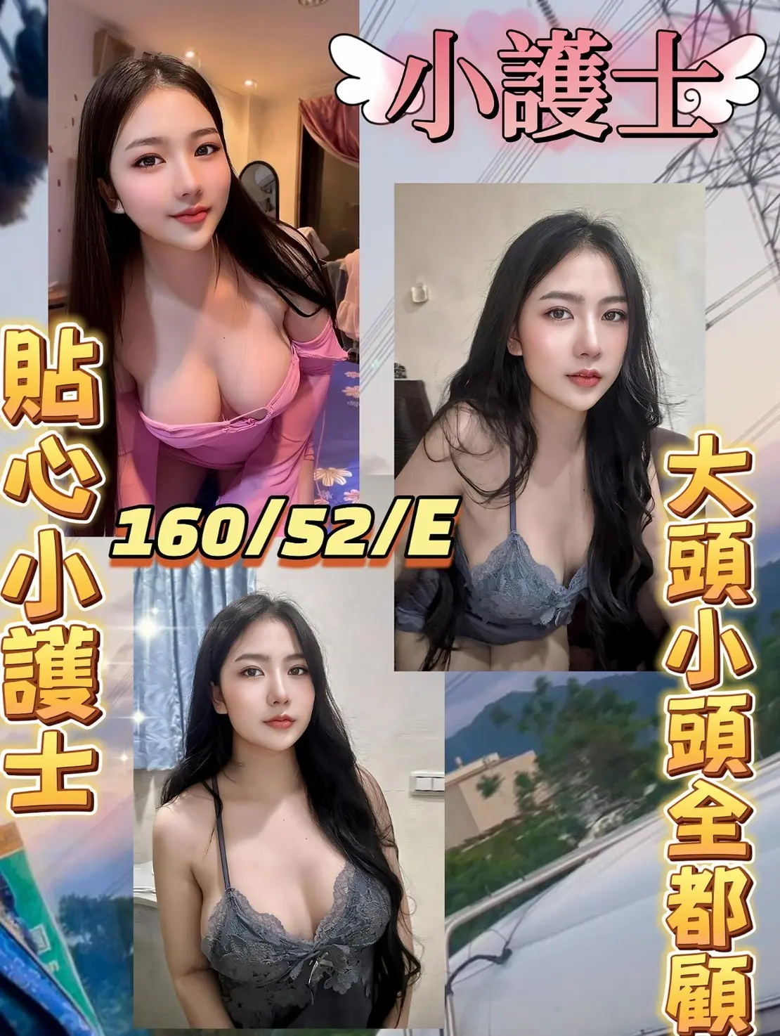 台北定點茶-小護士|天上人間