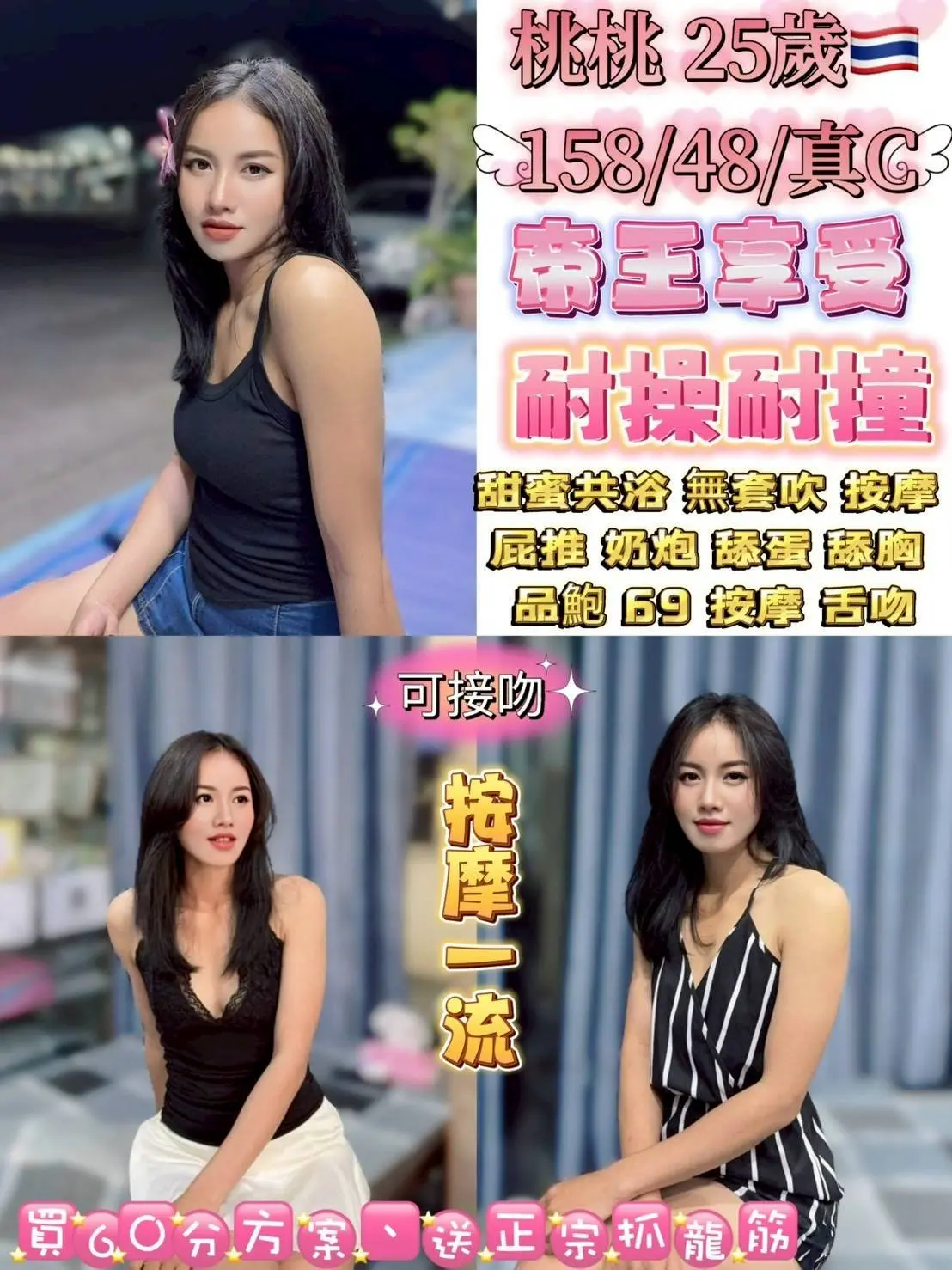 台北定點茶-桃桃|天上人間
