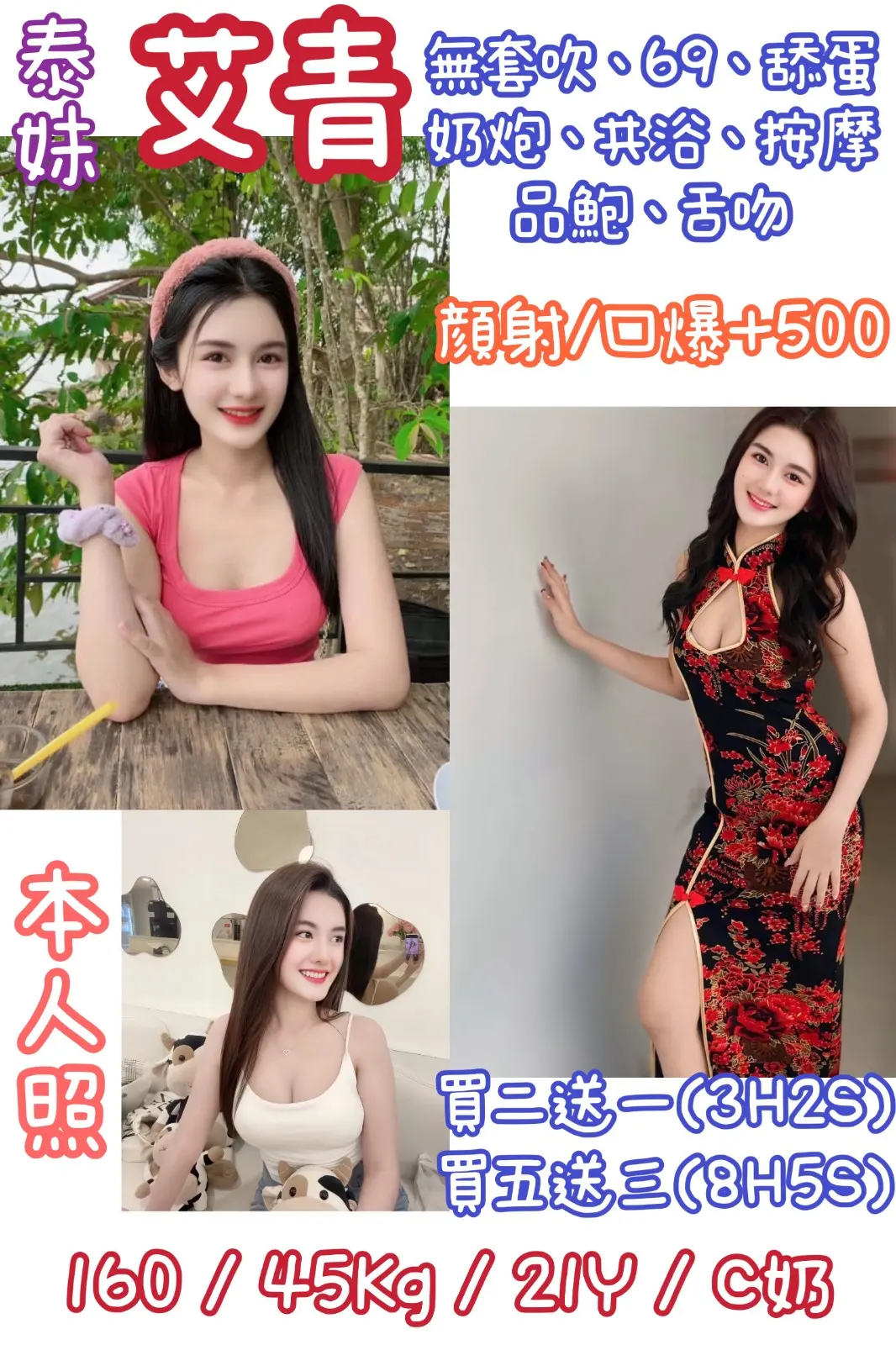 台北定點茶-艾青|天上人間