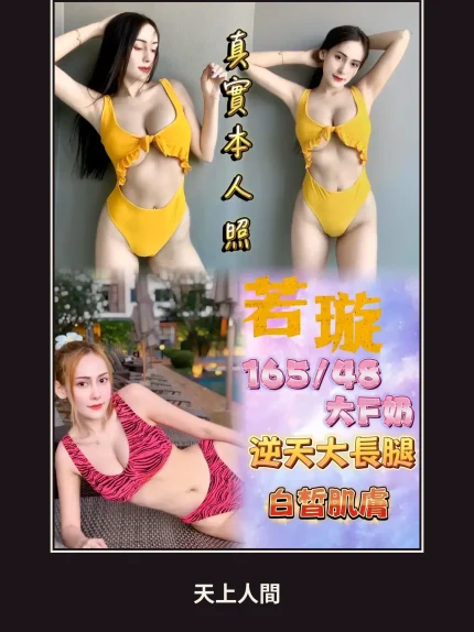 定點・台北・若璇｜台北中山區