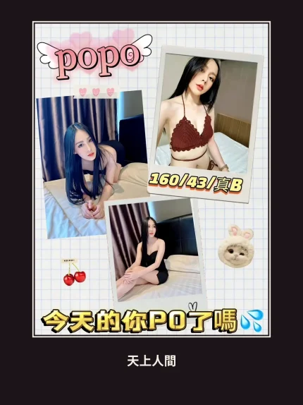 定點・台北・PoPo｜台北中山區