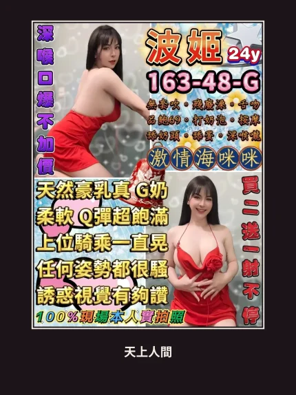 定點・台北・波姬｜台北中山區