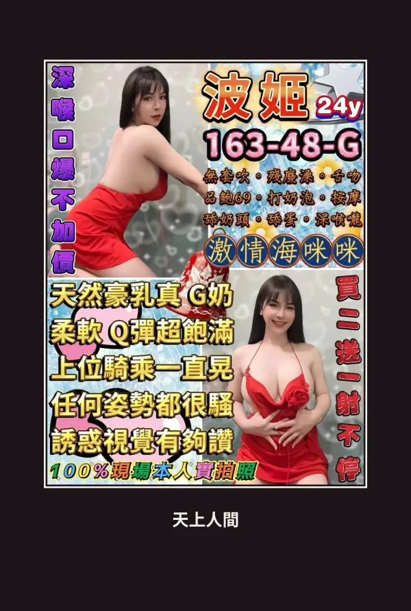 台北中山區定點茶-波姬 本人實照 1