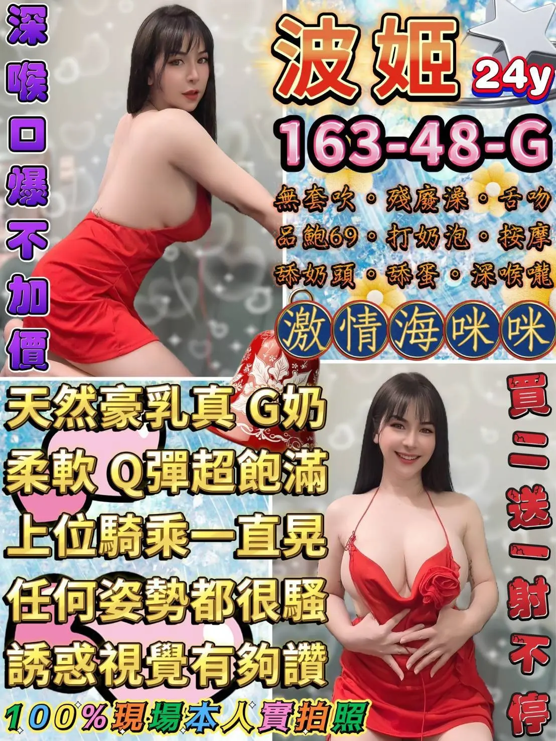 台北定點茶-波姬|天上人間