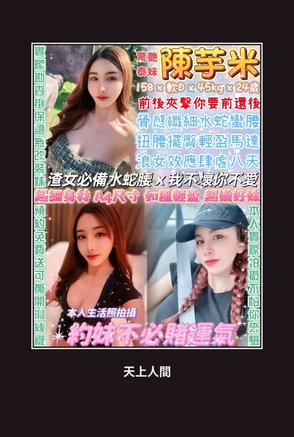 台北中山區定點茶-陳芋米 本人實照 1
