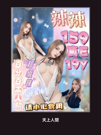定點・台北・辣辣｜台北萬華區
