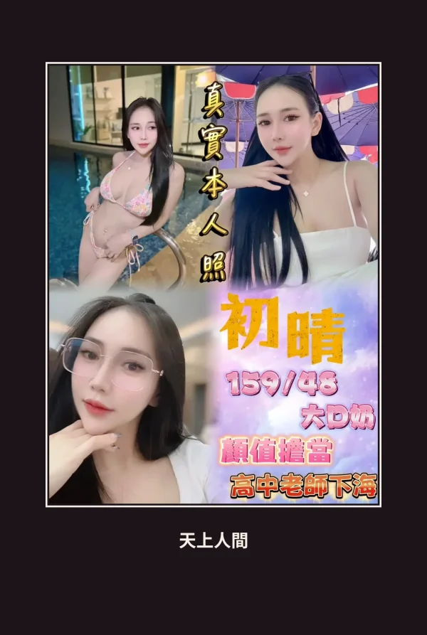 台北中山區定點茶-初晴 本人實照 1