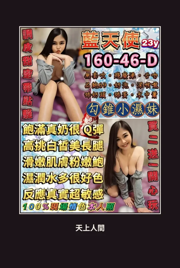 台北中山區定點茶-藍天使 本人實照 1