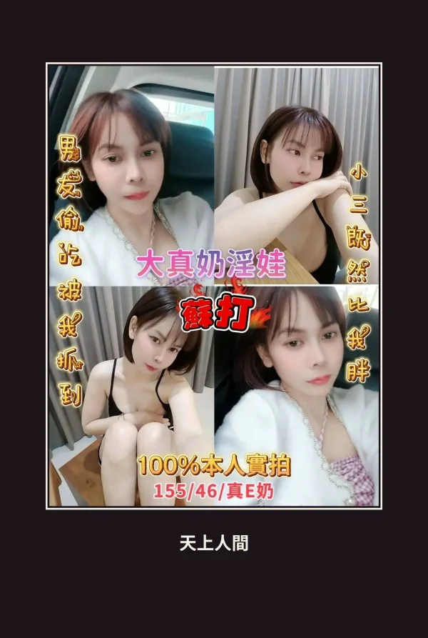 台北中山區定點茶-蘇打 本人實照 1