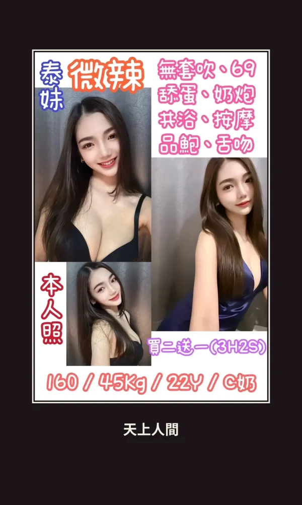 台北中山區定點茶-微辣 本人實照 1