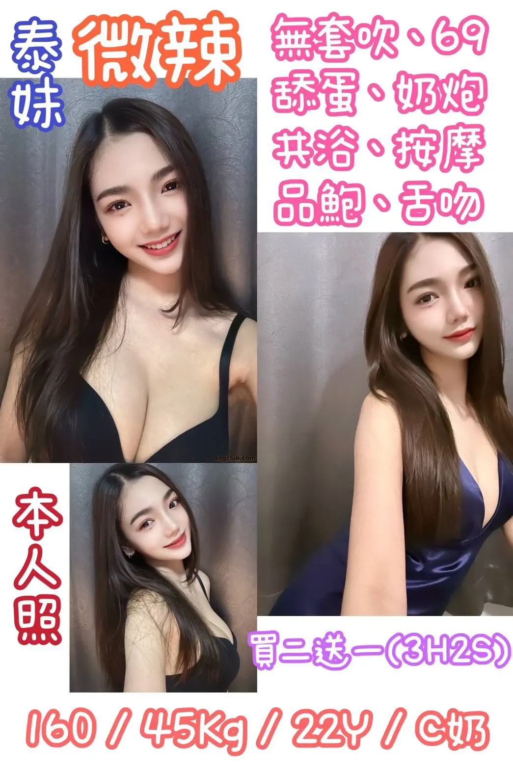 台北定點茶-微辣|天上人間