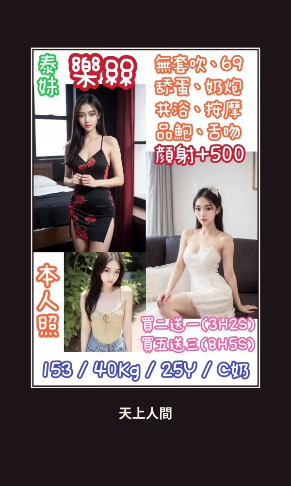 台北中山區定點茶-樂絲 本人實照 1
