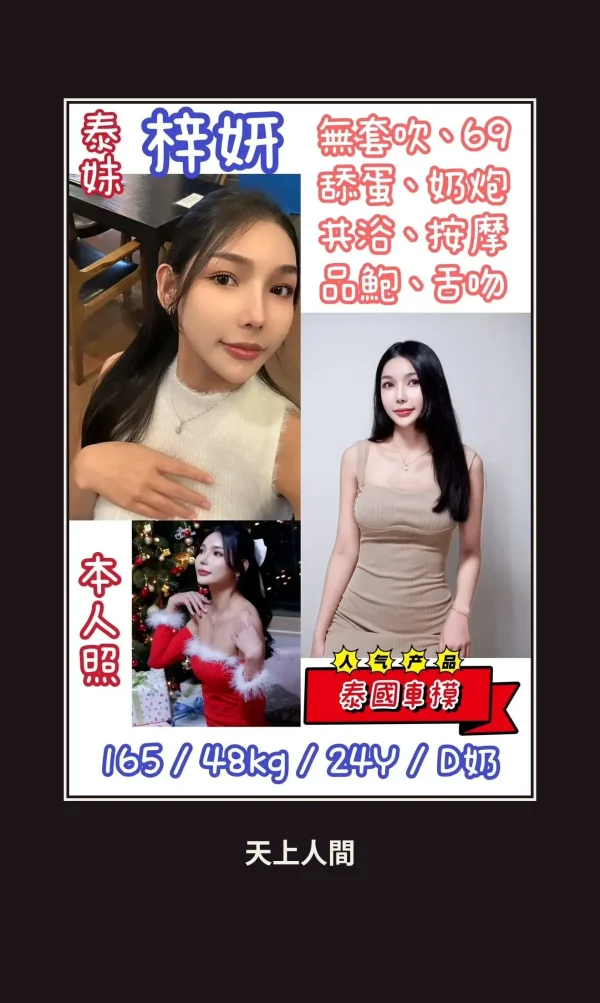 定點・台北・梓妍 本人實照 1