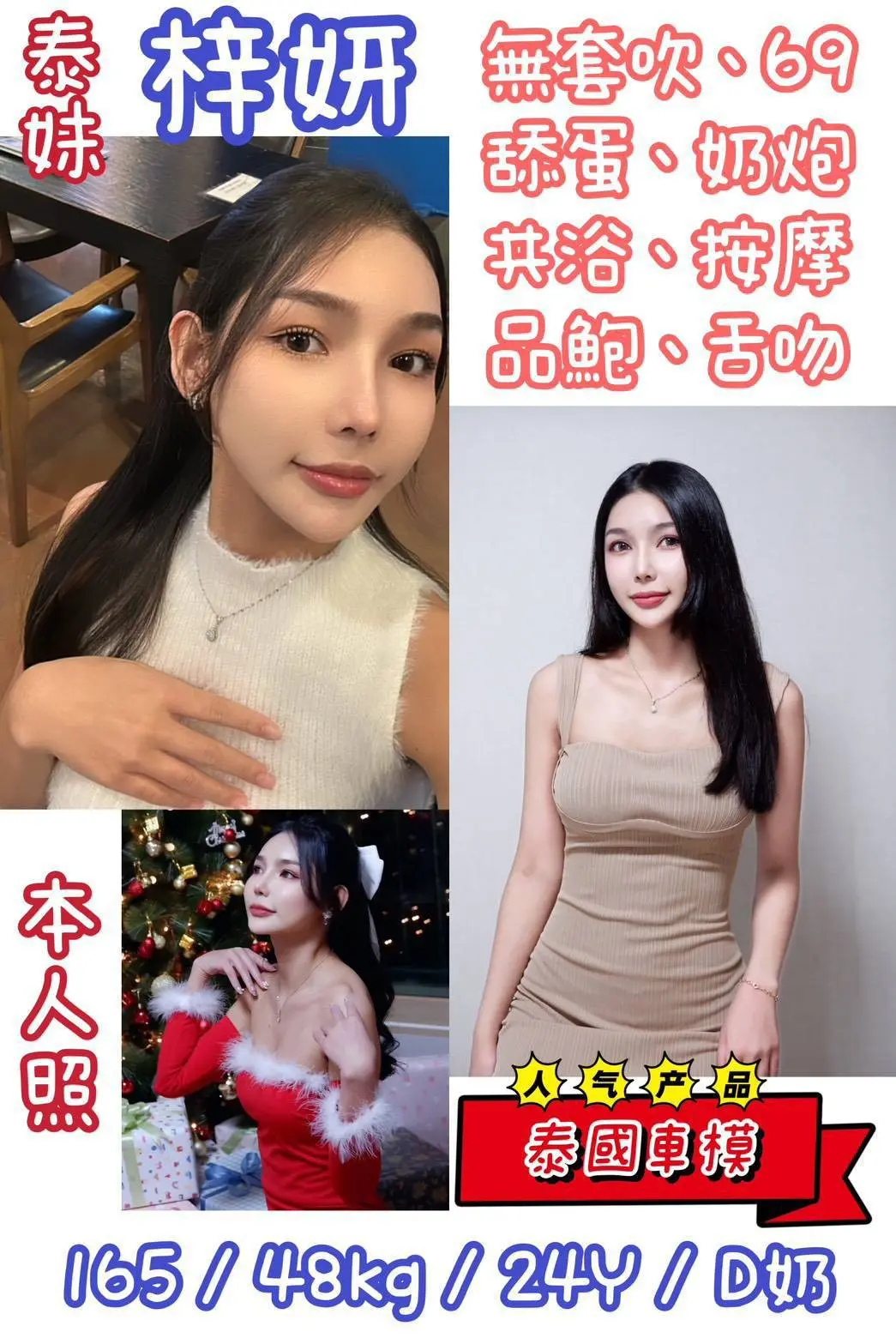 台北定點茶-梓妍|天上人間
