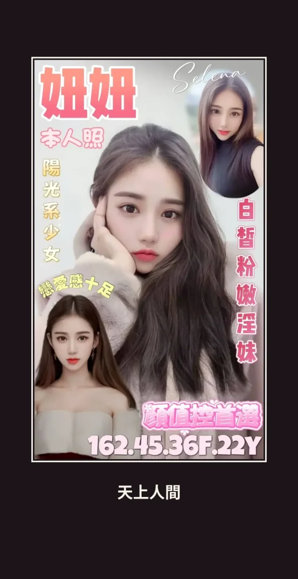 台北中山區定點茶-妞妞 本人實照 1