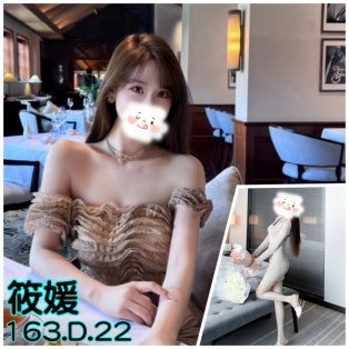 台北外送茶-筱媛 163/D/22Y|天上人間