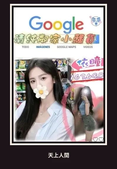 外送・台北・依瞳
