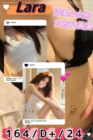 台北外送茶-Lara 164/D/24Y|天上人間