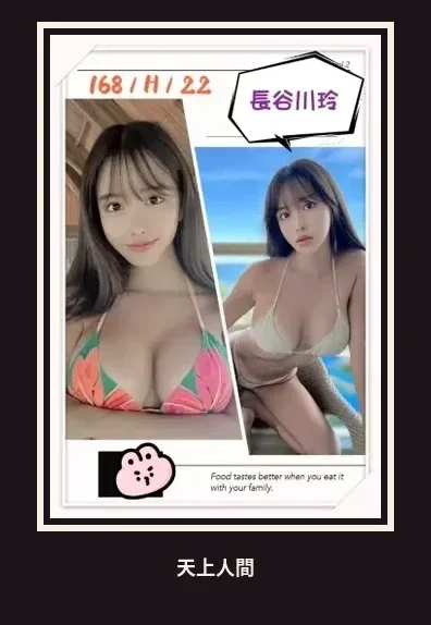 外送・台北・長谷川玲