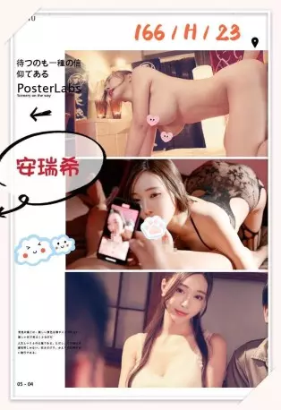 台北外送茶-安瑞希 166/H/23Y|天上人間