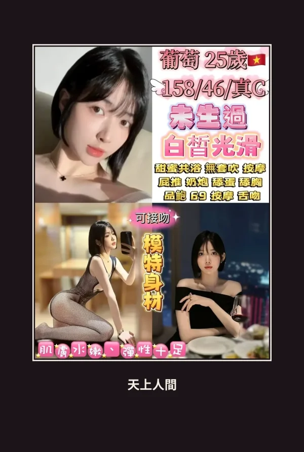 台北中山區定點茶-葡萄 本人實照 1
