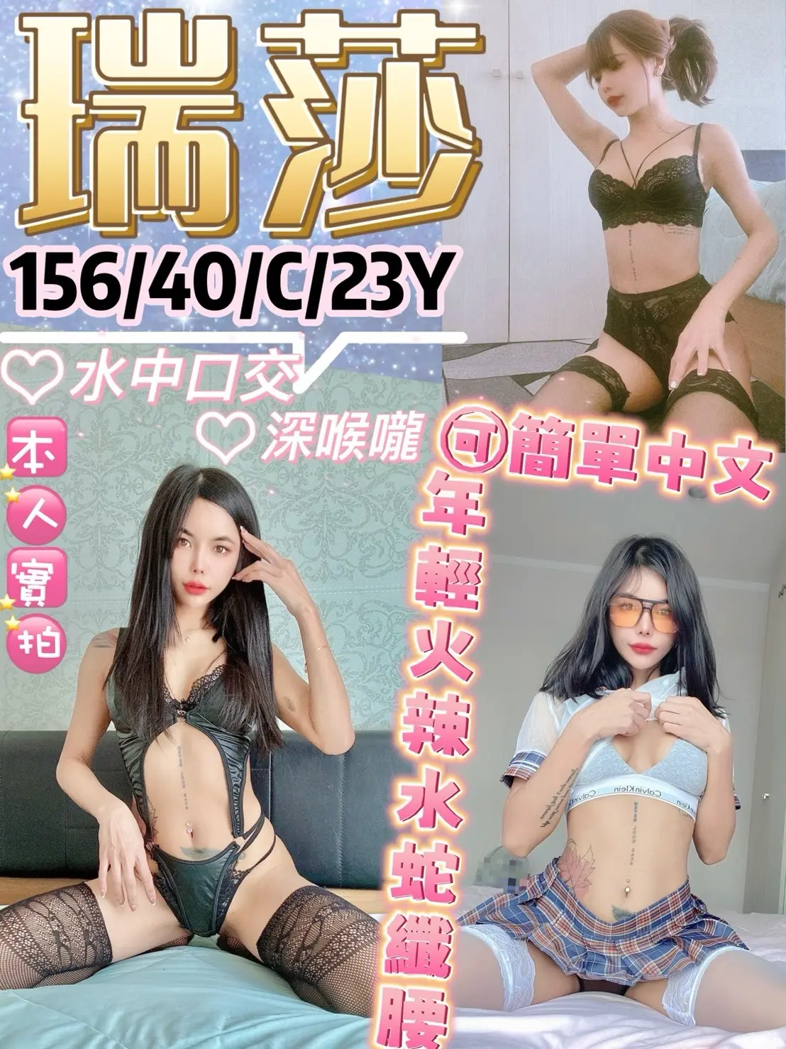 台北定點茶-瑞莎|天上人間