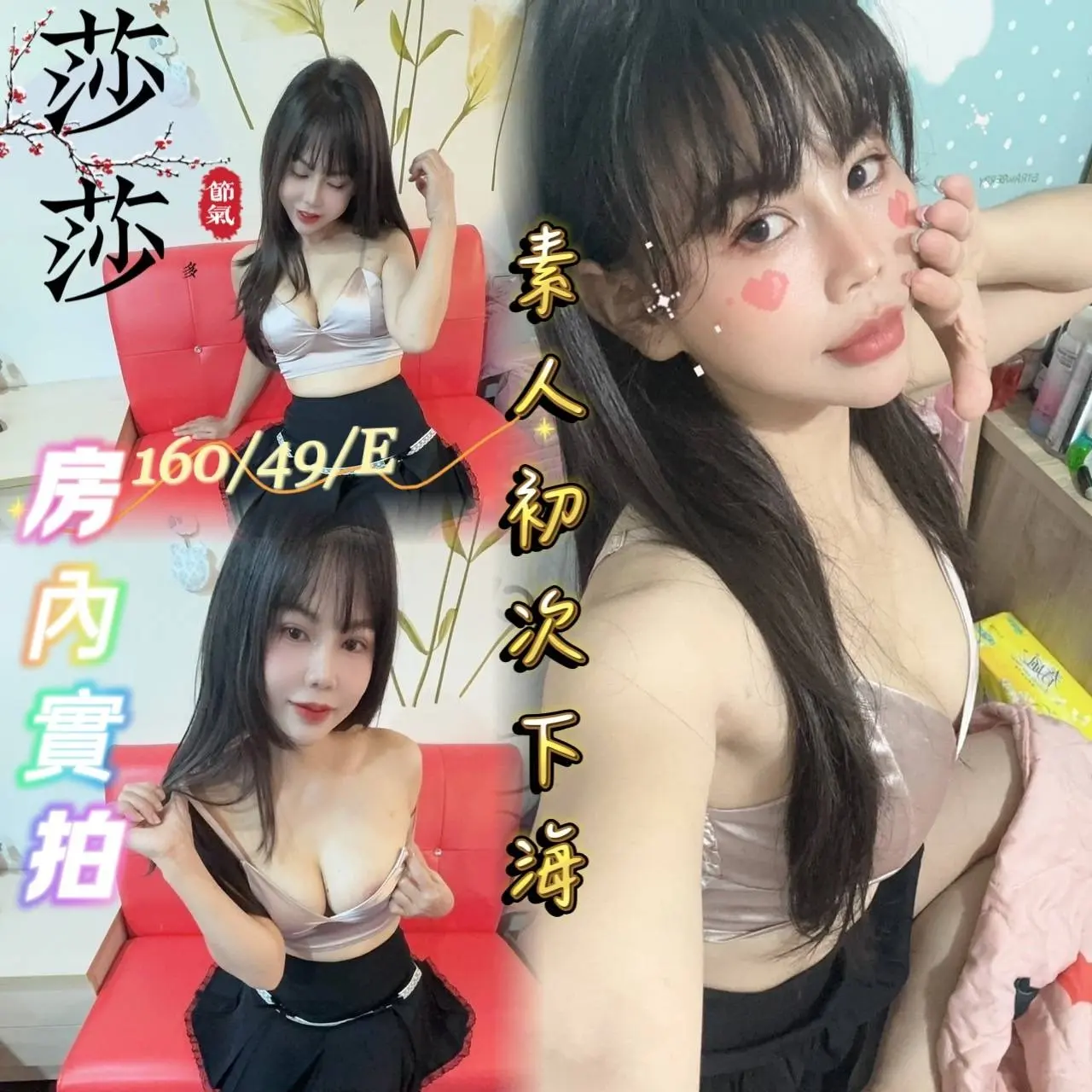 台北定點茶-莎莎|天上人間
