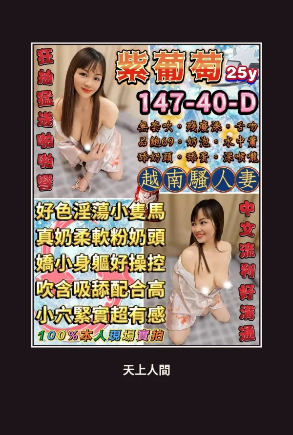 台北中山區定點茶-紫葡萄 本人實照 1