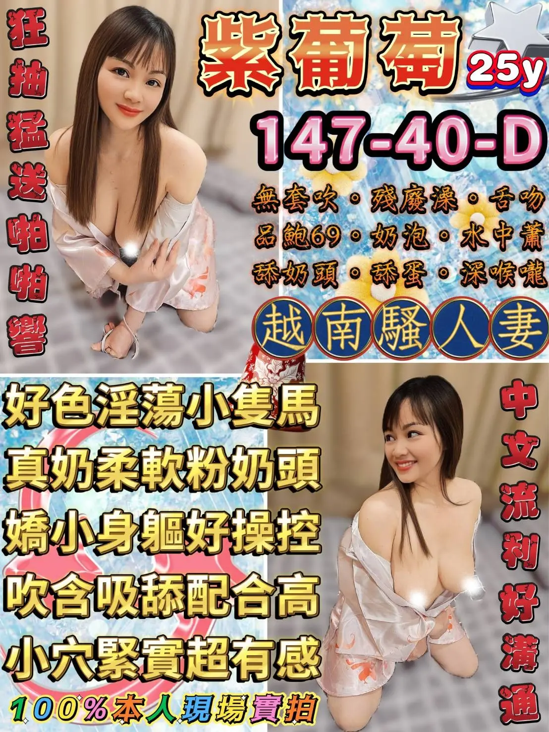 台北定點茶-紫葡萄|天上人間