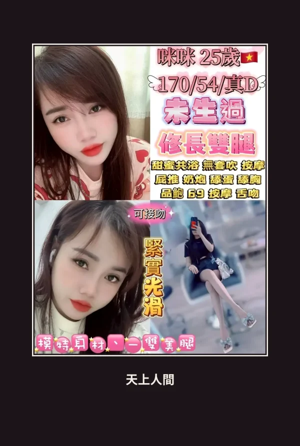 台北中山區定點茶-越南咪咪 本人實照 1