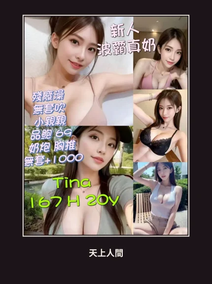 定點・台北・Tina｜台北中山區