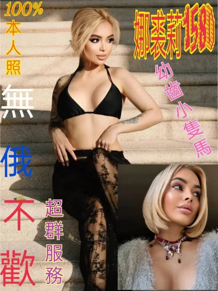 台北定點茶-娜裘莉 158/D/20Y｜天上人間