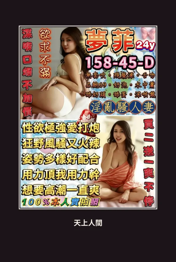 台北中山區定點茶-夢菲 本人實照 1